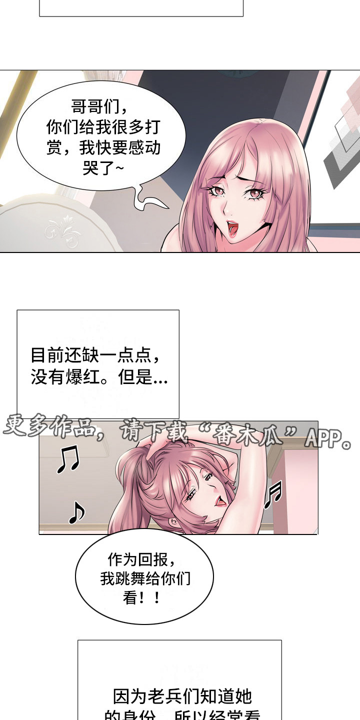 《家属楼管事》漫画最新章节第4章：总是想起免费下拉式在线观看章节第【15】张图片