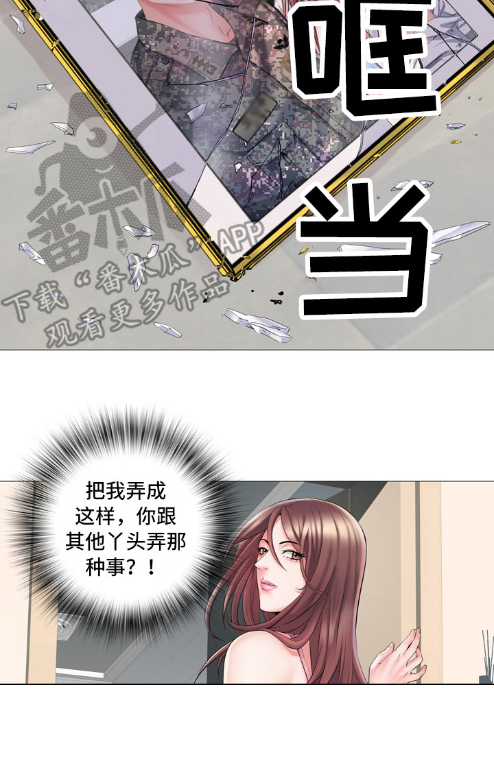 《家属楼管事》漫画最新章节第5章：三中队免费下拉式在线观看章节第【13】张图片