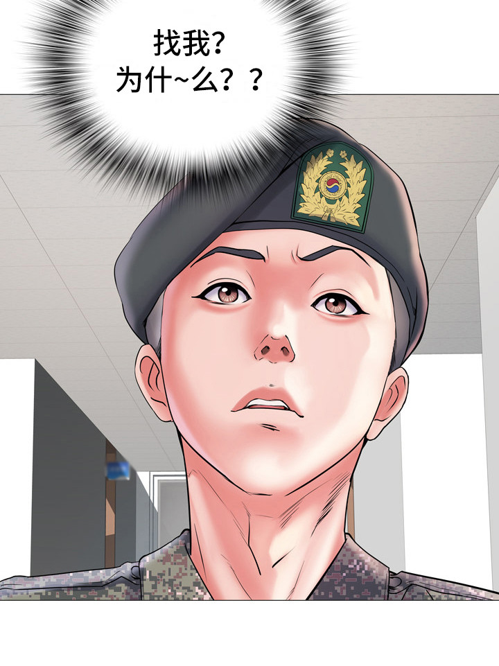 《家属楼管事》漫画最新章节第5章：三中队免费下拉式在线观看章节第【10】张图片