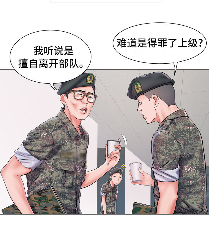 《家属楼管事》漫画最新章节第5章：三中队免费下拉式在线观看章节第【6】张图片