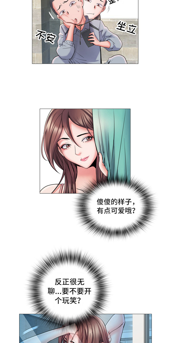 《家属楼管事》漫画最新章节第6章：任务免费下拉式在线观看章节第【2】张图片