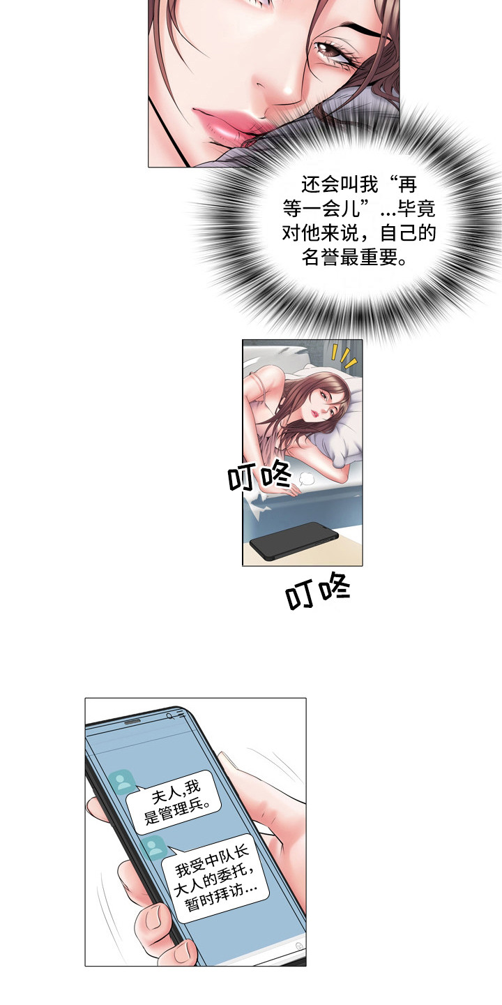 《家属楼管事》漫画最新章节第6章：任务免费下拉式在线观看章节第【4】张图片