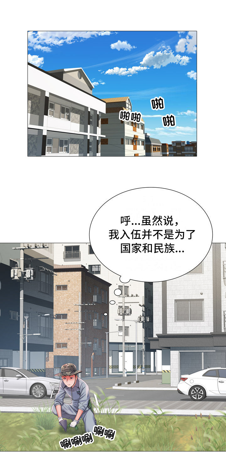 《家属楼管事》漫画最新章节第6章：任务免费下拉式在线观看章节第【11】张图片