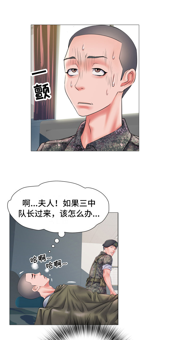 《家属楼管事》漫画最新章节第6章：任务免费下拉式在线观看章节第【14】张图片