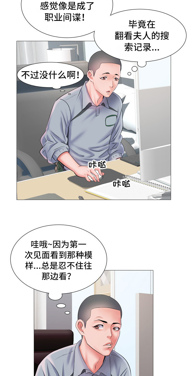 《家属楼管事》漫画最新章节第7章：网球服免费下拉式在线观看章节第【9】张图片