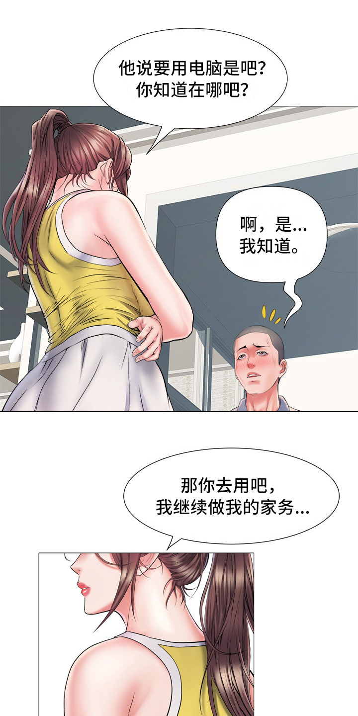 《家属楼管事》漫画最新章节第7章：网球服免费下拉式在线观看章节第【11】张图片