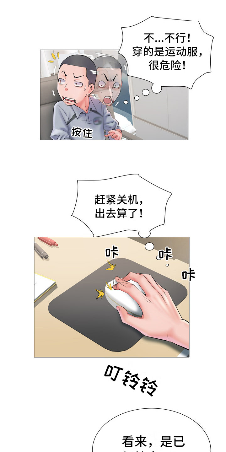 《家属楼管事》漫画最新章节第7章：网球服免费下拉式在线观看章节第【4】张图片