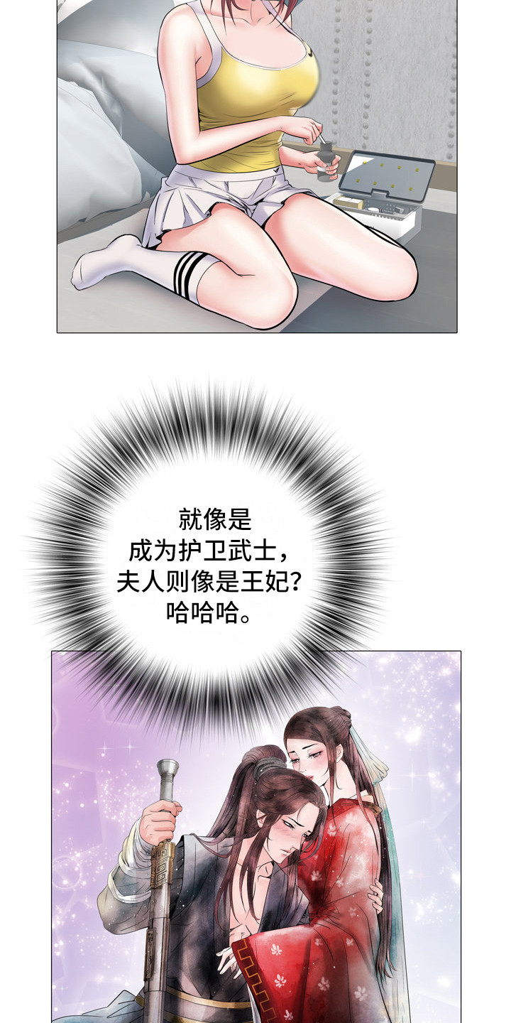 《家属楼管事》漫画最新章节第8章：丢脸免费下拉式在线观看章节第【6】张图片