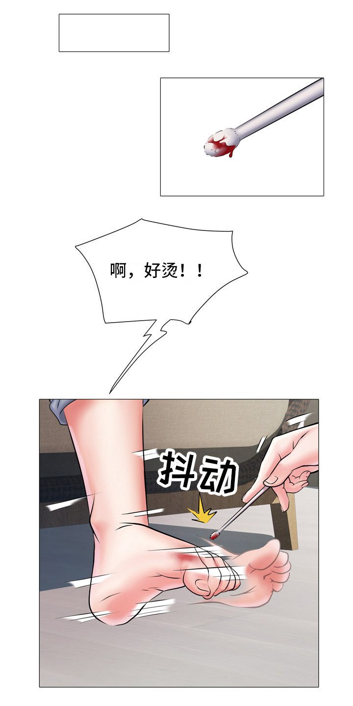 《家属楼管事》漫画最新章节第8章：丢脸免费下拉式在线观看章节第【9】张图片