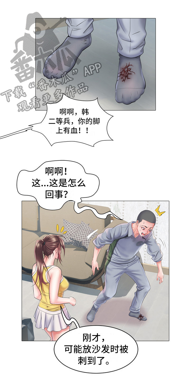 《家属楼管事》漫画最新章节第8章：丢脸免费下拉式在线观看章节第【12】张图片