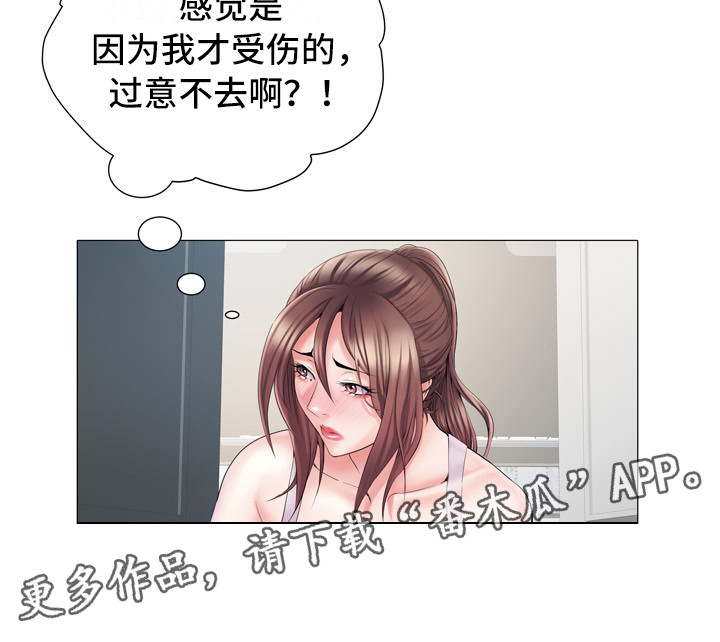 《家属楼管事》漫画最新章节第8章：丢脸免费下拉式在线观看章节第【10】张图片