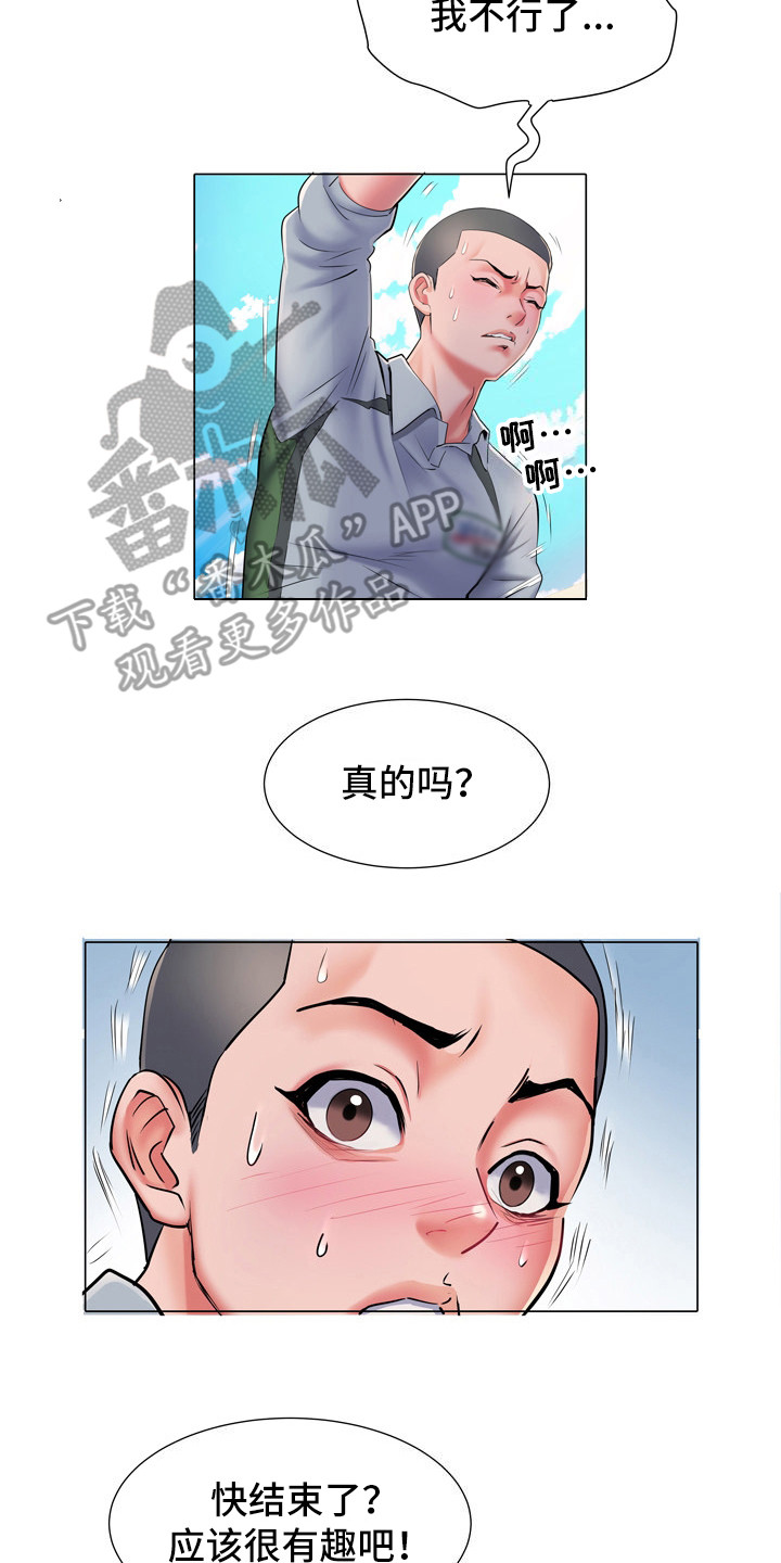 《家属楼管事》漫画最新章节第9章：盯着看免费下拉式在线观看章节第【13】张图片