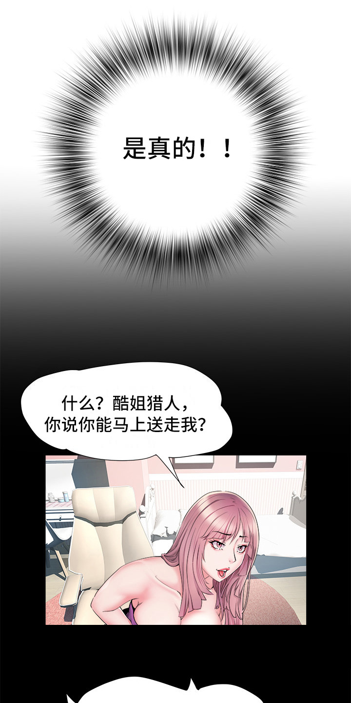 《家属楼管事》漫画最新章节第9章：盯着看免费下拉式在线观看章节第【6】张图片