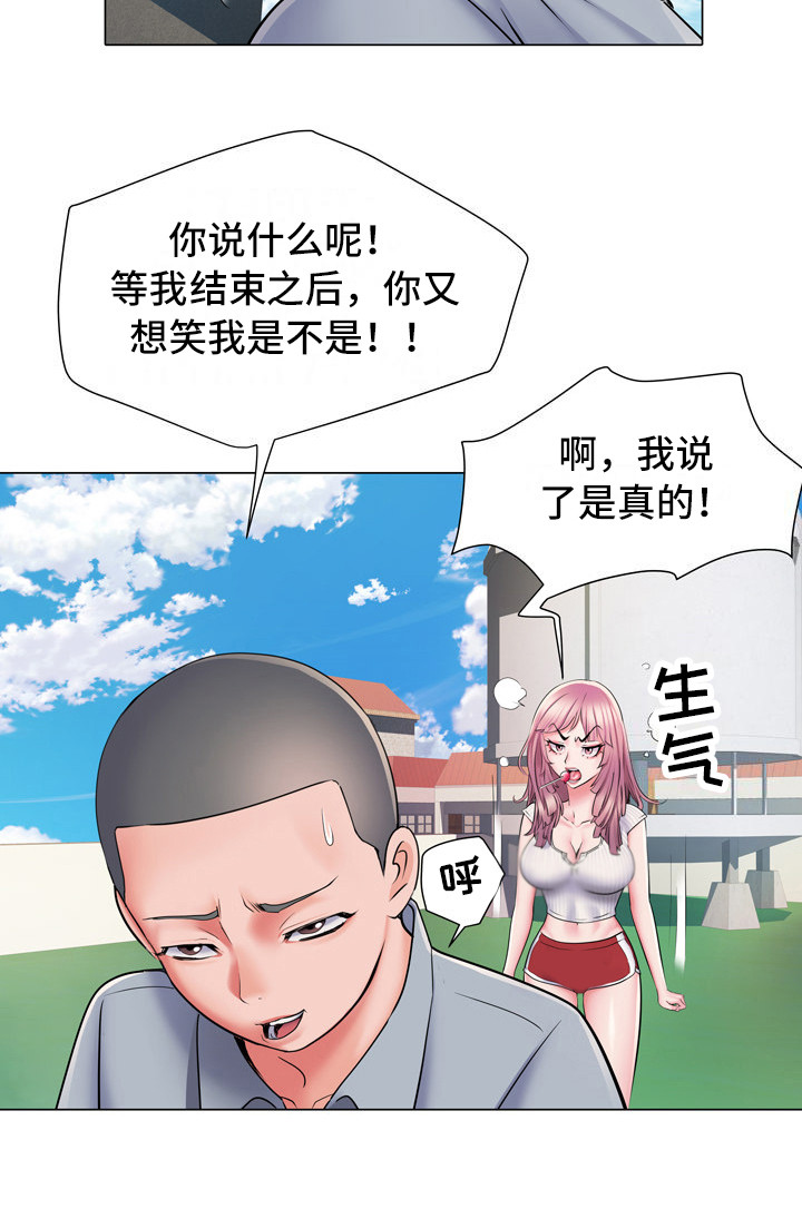 《家属楼管事》漫画最新章节第9章：盯着看免费下拉式在线观看章节第【7】张图片