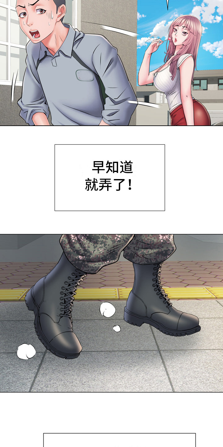 《家属楼管事》漫画最新章节第10章：好奇免费下拉式在线观看章节第【3】张图片