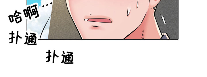 《家属楼管事》漫画最新章节第10章：好奇免费下拉式在线观看章节第【11】张图片