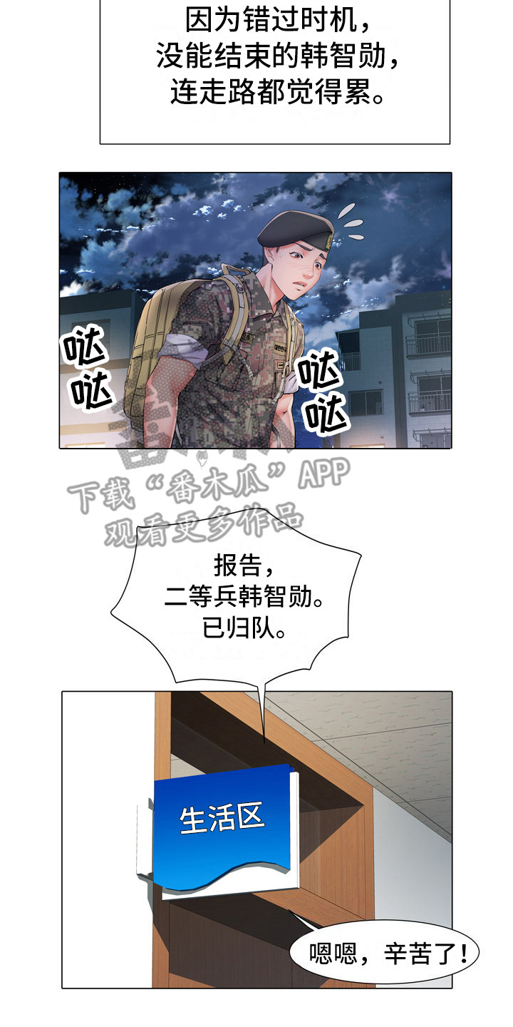 《家属楼管事》漫画最新章节第10章：好奇免费下拉式在线观看章节第【2】张图片