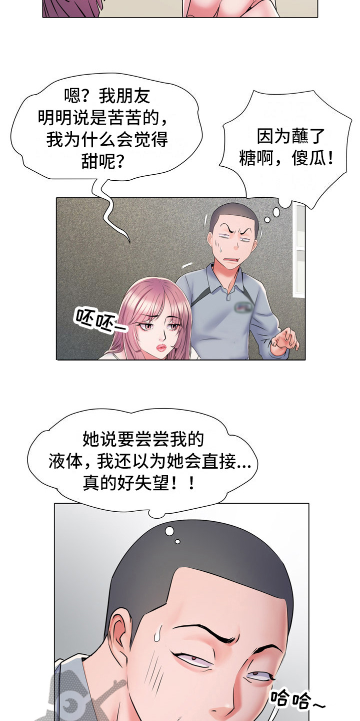 《家属楼管事》漫画最新章节第10章：好奇免费下拉式在线观看章节第【6】张图片