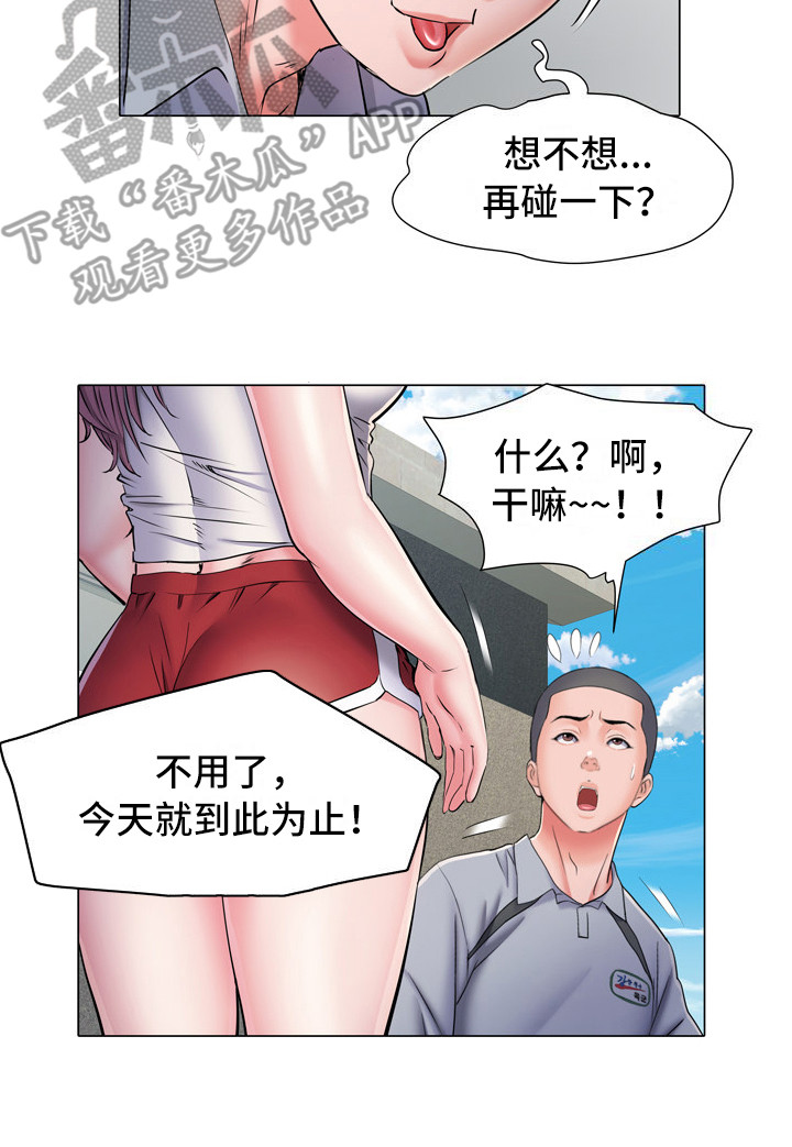 《家属楼管事》漫画最新章节第10章：好奇免费下拉式在线观看章节第【5】张图片