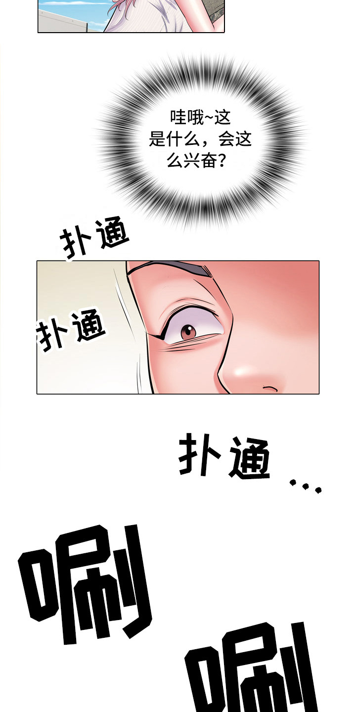 《家属楼管事》漫画最新章节第10章：好奇免费下拉式在线观看章节第【14】张图片