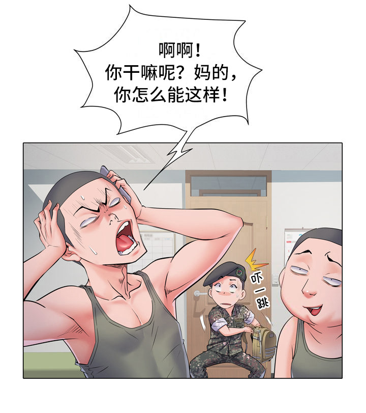 《家属楼管事》漫画最新章节第10章：好奇免费下拉式在线观看章节第【1】张图片