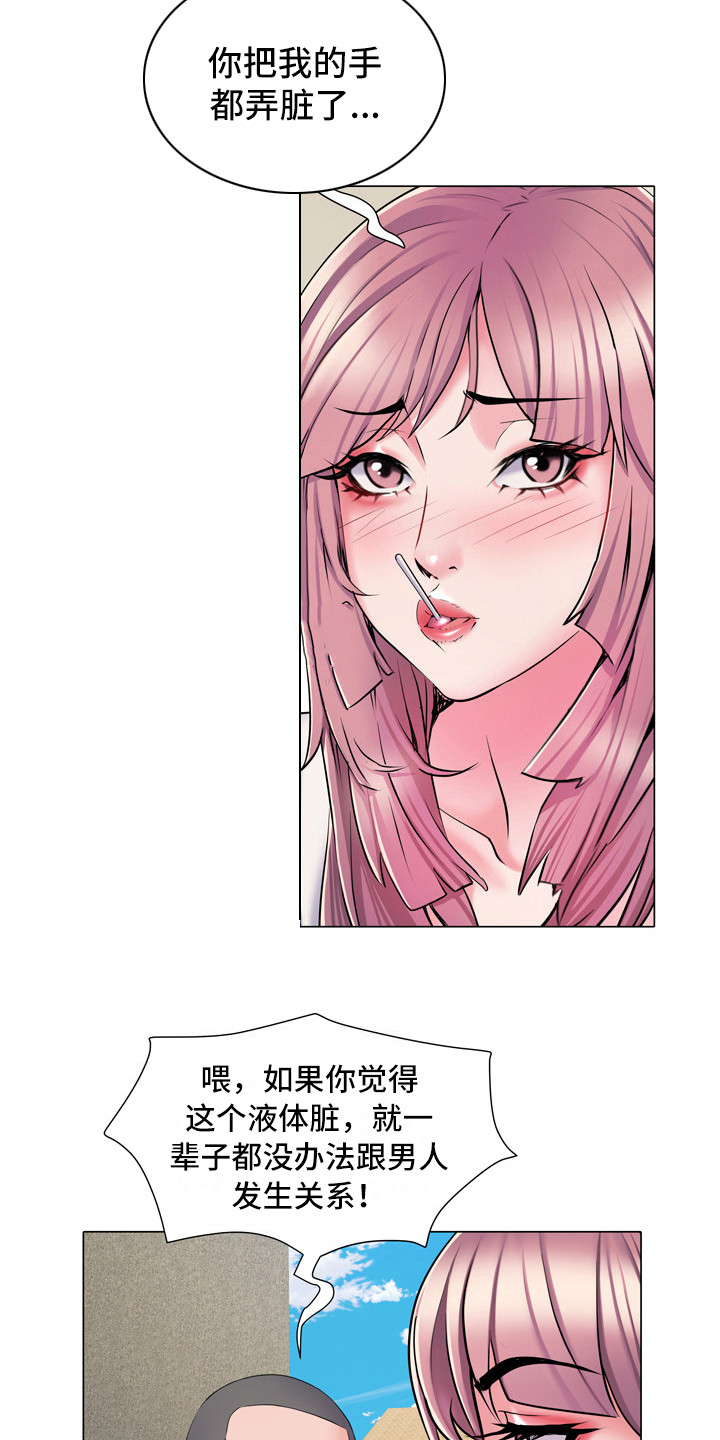 《家属楼管事》漫画最新章节第10章：好奇免费下拉式在线观看章节第【9】张图片