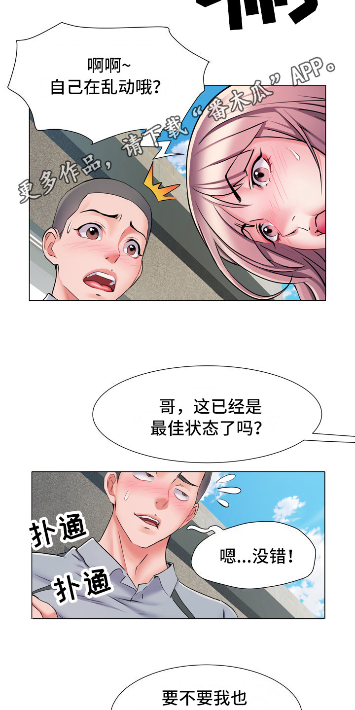 《家属楼管事》漫画最新章节第10章：好奇免费下拉式在线观看章节第【13】张图片