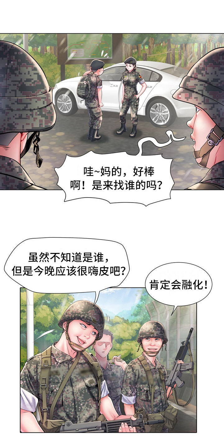 《家属楼管事》漫画最新章节第11章：女中士免费下拉式在线观看章节第【8】张图片