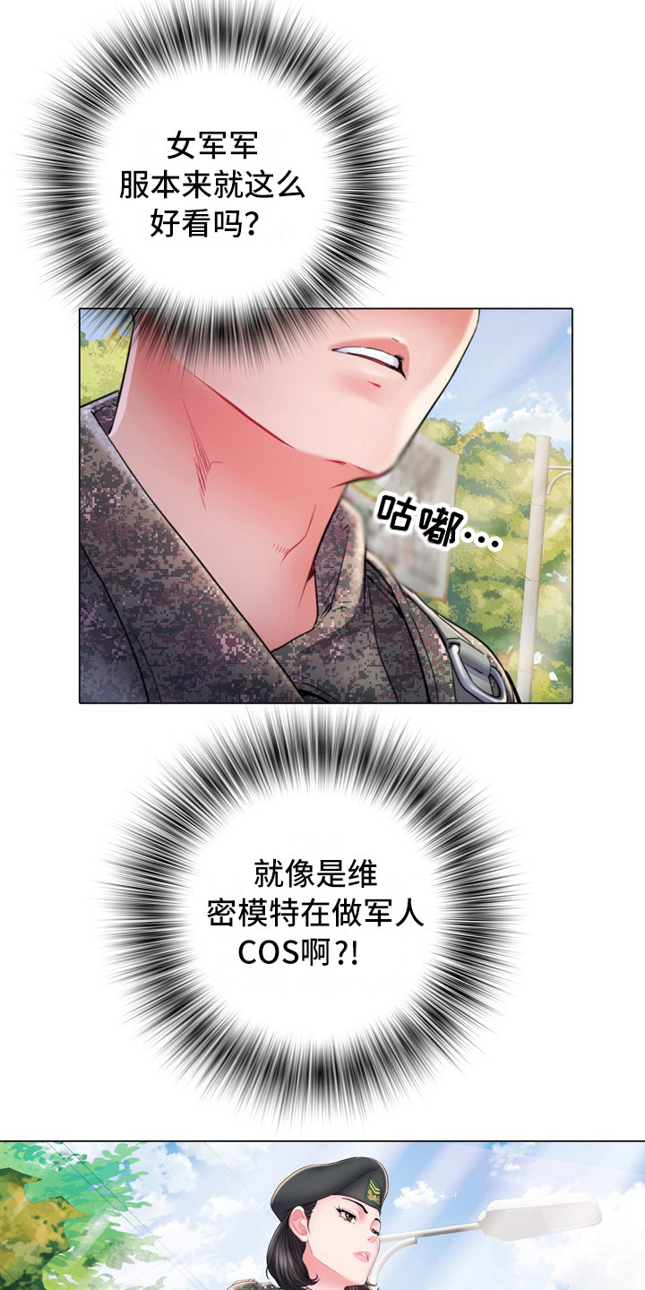 《家属楼管事》漫画最新章节第11章：女中士免费下拉式在线观看章节第【11】张图片