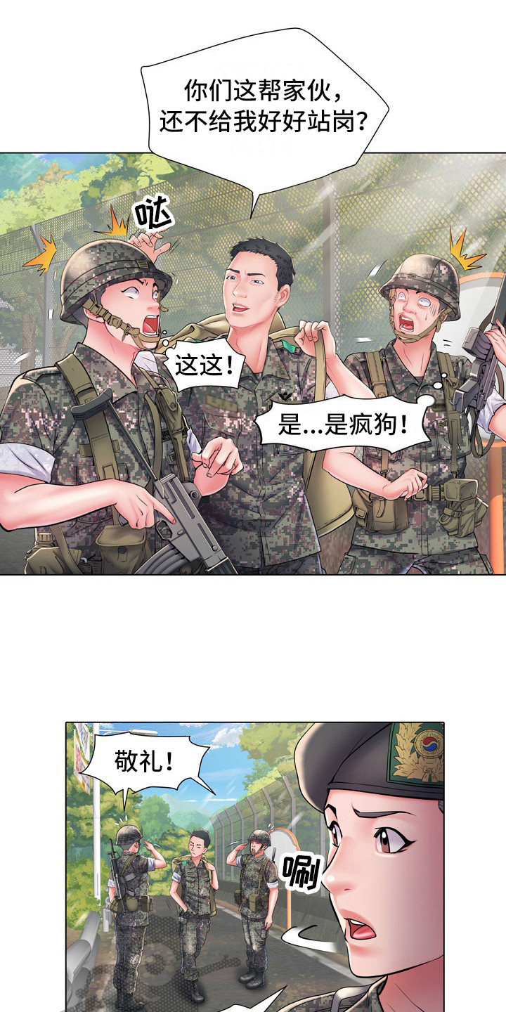 《家属楼管事》漫画最新章节第11章：女中士免费下拉式在线观看章节第【7】张图片