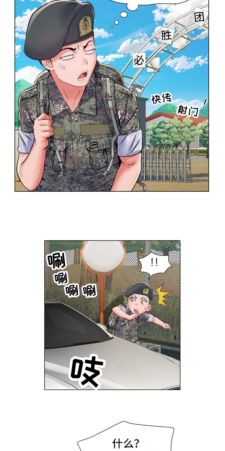 《家属楼管事》漫画最新章节第11章：女中士免费下拉式在线观看章节第【16】张图片