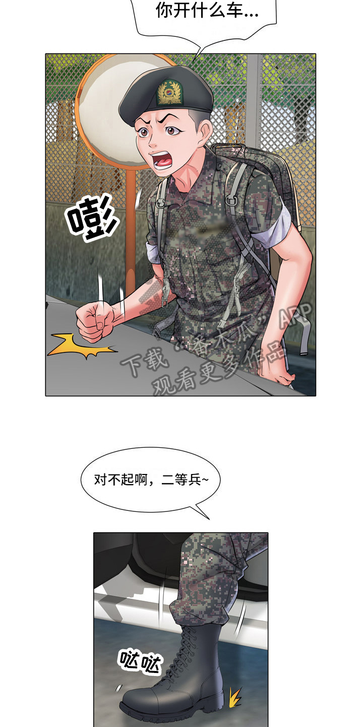 《家属楼管事》漫画最新章节第11章：女中士免费下拉式在线观看章节第【15】张图片