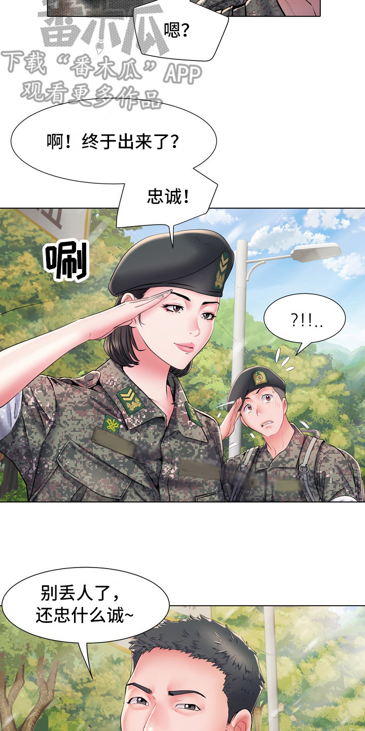 《家属楼管事》漫画最新章节第11章：女中士免费下拉式在线观看章节第【6】张图片