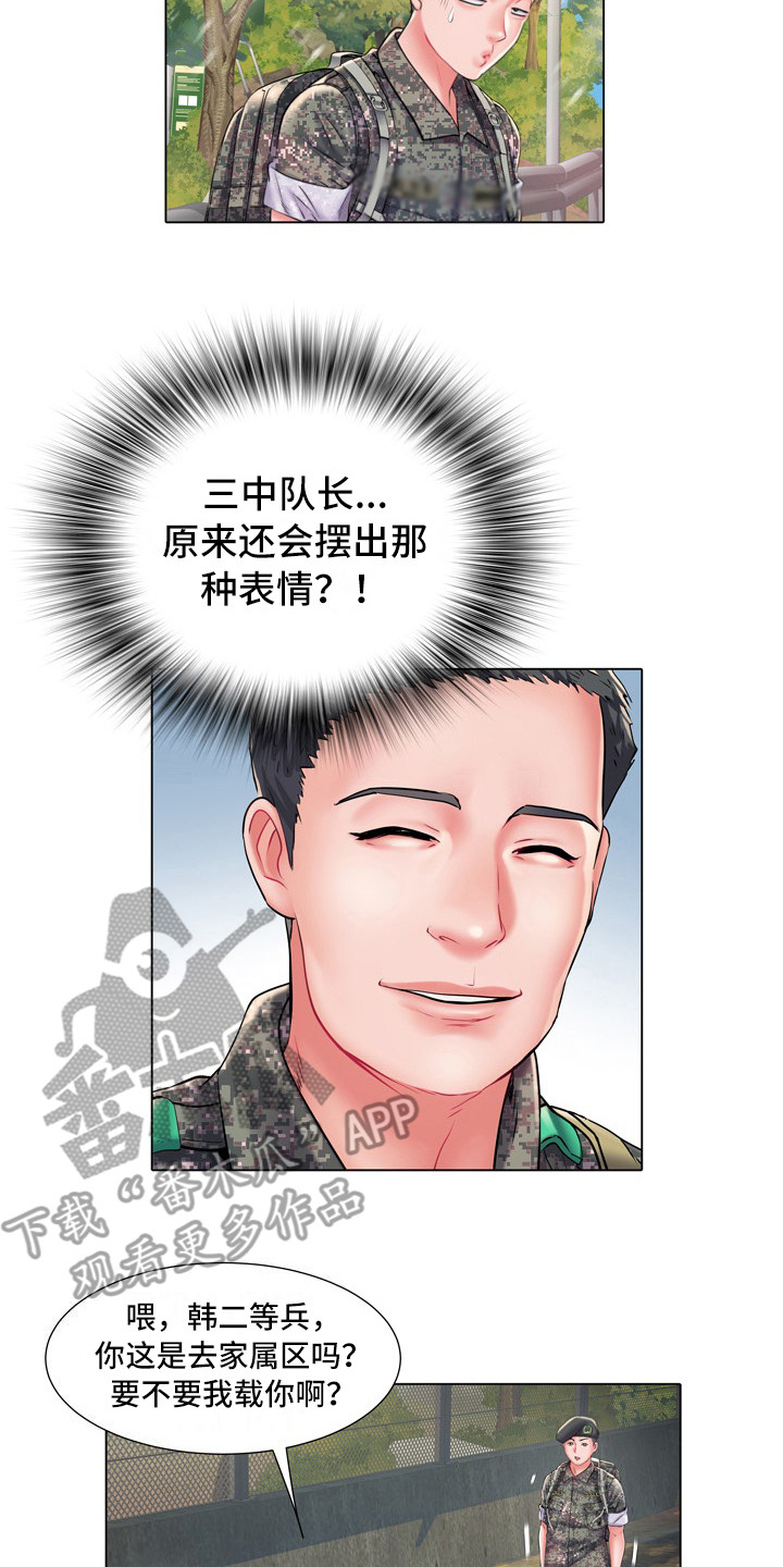 《家属楼管事》漫画最新章节第11章：女中士免费下拉式在线观看章节第【3】张图片