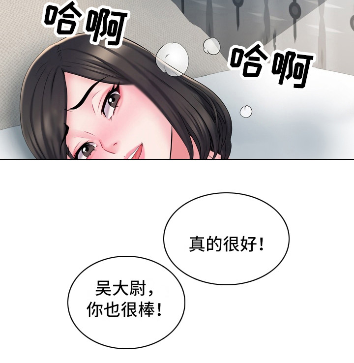 《家属楼管事》漫画最新章节第12章：别有目的免费下拉式在线观看章节第【6】张图片