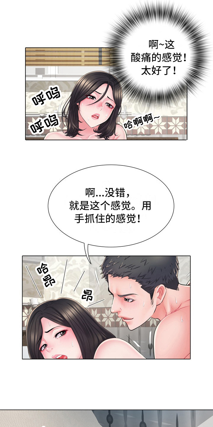 《家属楼管事》漫画最新章节第12章：别有目的免费下拉式在线观看章节第【7】张图片