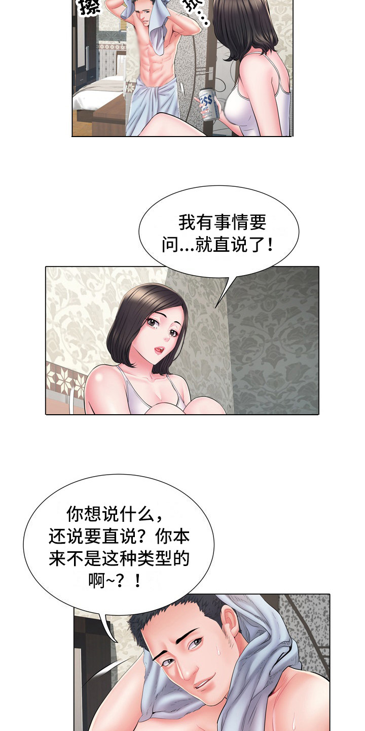 《家属楼管事》漫画最新章节第12章：别有目的免费下拉式在线观看章节第【4】张图片