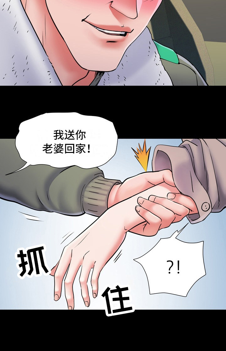 《家属楼管事》漫画最新章节第13章：悔恨免费下拉式在线观看章节第【13】张图片