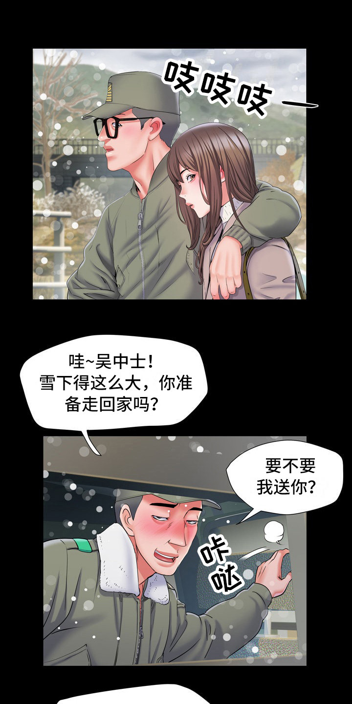 《家属楼管事》漫画最新章节第13章：悔恨免费下拉式在线观看章节第【15】张图片