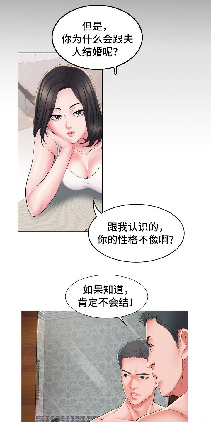 《家属楼管事》漫画最新章节第13章：悔恨免费下拉式在线观看章节第【2】张图片