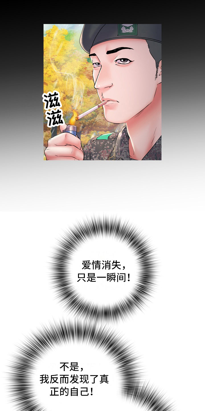 《家属楼管事》漫画最新章节第14章：晕倒免费下拉式在线观看章节第【13】张图片