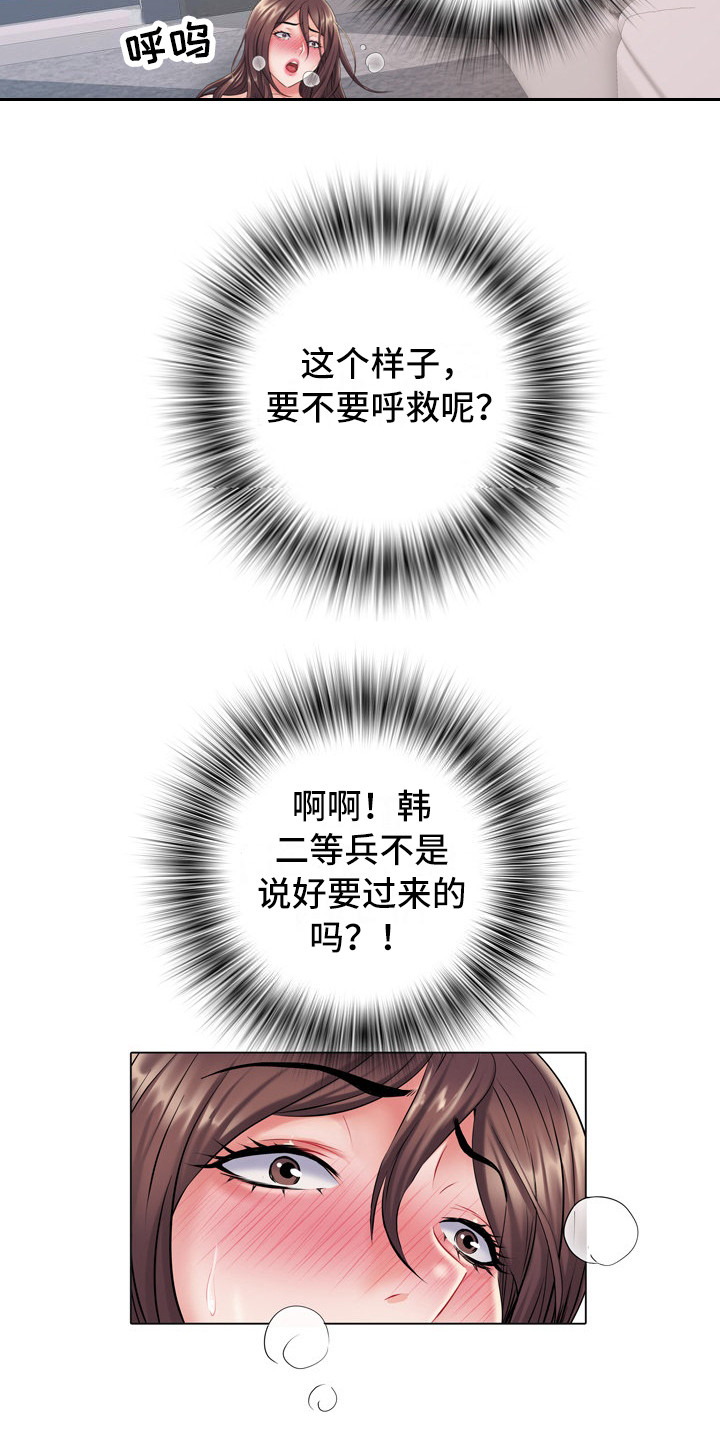 《家属楼管事》漫画最新章节第14章：晕倒免费下拉式在线观看章节第【6】张图片