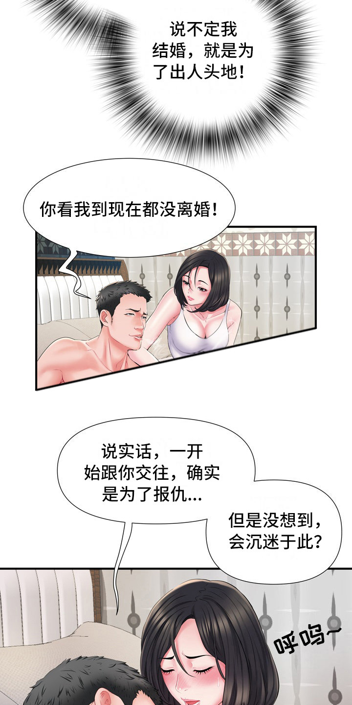 《家属楼管事》漫画最新章节第14章：晕倒免费下拉式在线观看章节第【12】张图片