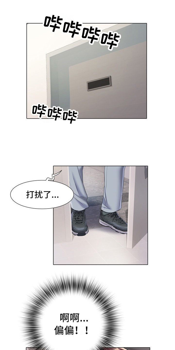 《家属楼管事》漫画最新章节第14章：晕倒免费下拉式在线观看章节第【3】张图片