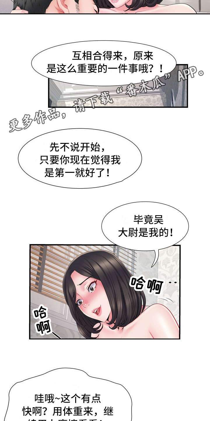 《家属楼管事》漫画最新章节第14章：晕倒免费下拉式在线观看章节第【11】张图片