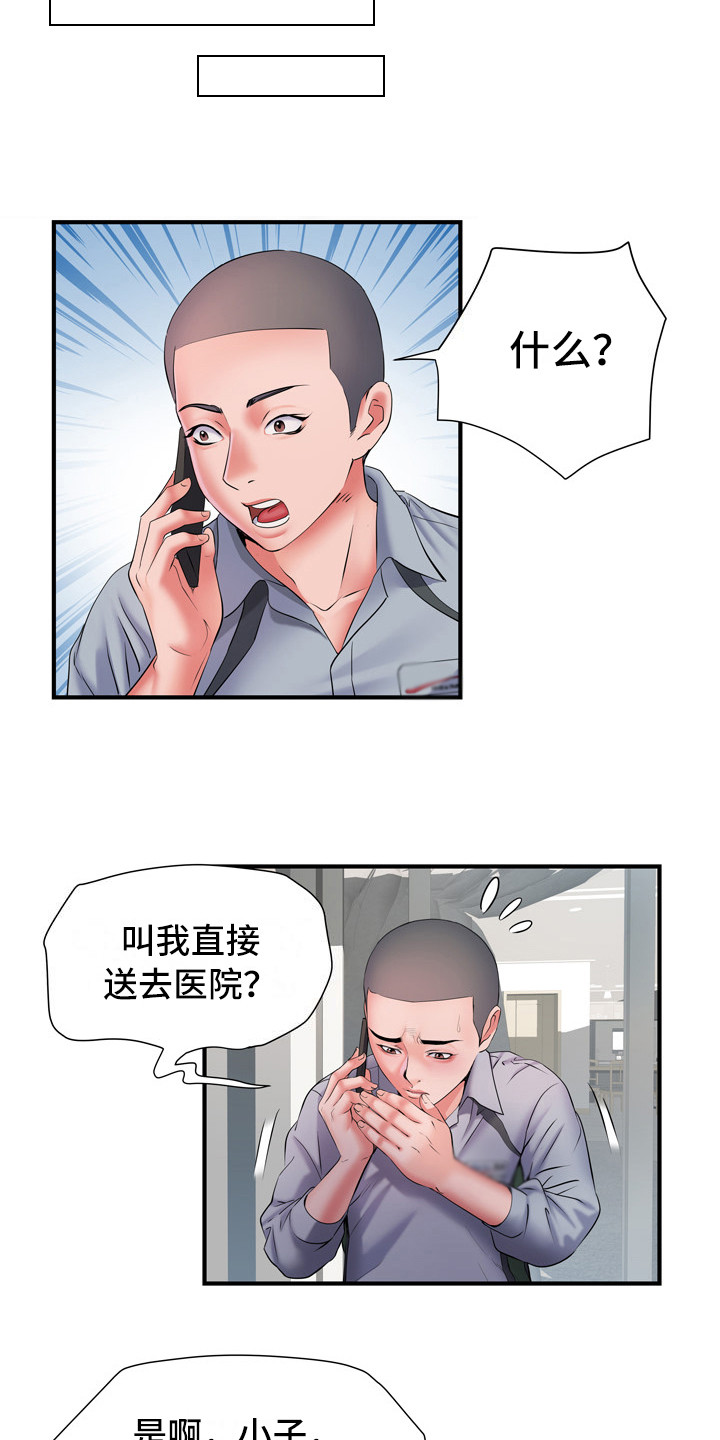 《家属楼管事》漫画最新章节第15章：帮忙免费下拉式在线观看章节第【12】张图片