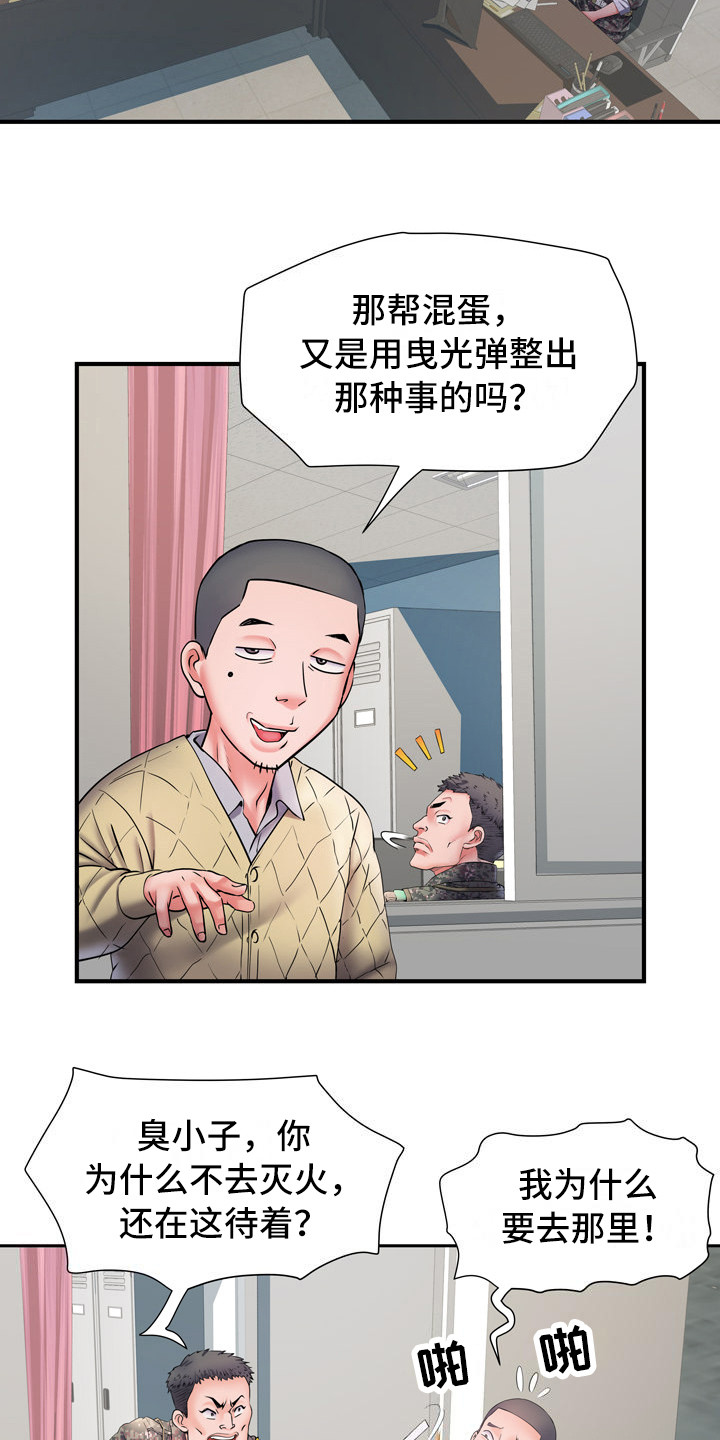 《家属楼管事》漫画最新章节第15章：帮忙免费下拉式在线观看章节第【8】张图片