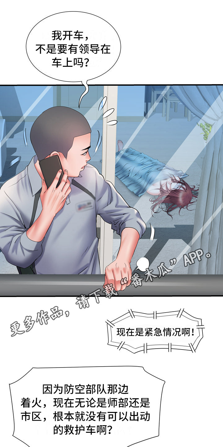 《家属楼管事》漫画最新章节第15章：帮忙免费下拉式在线观看章节第【10】张图片