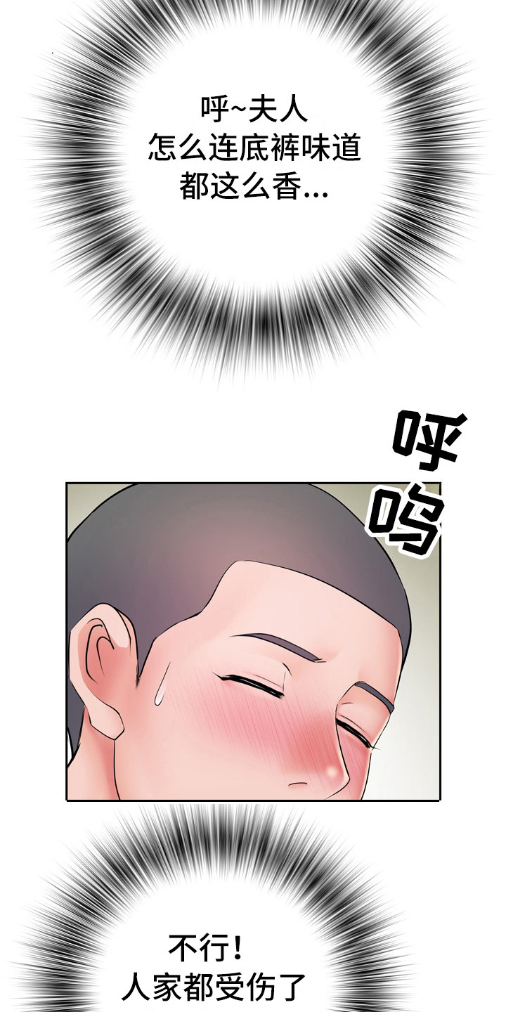 《家属楼管事》漫画最新章节第15章：帮忙免费下拉式在线观看章节第【2】张图片