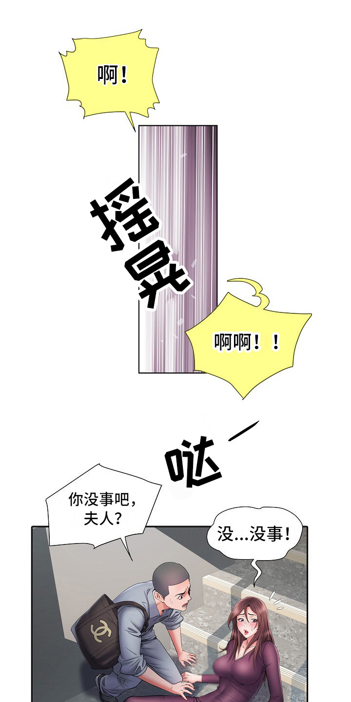 《家属楼管事》漫画最新章节第16章：撞见免费下拉式在线观看章节第【3】张图片